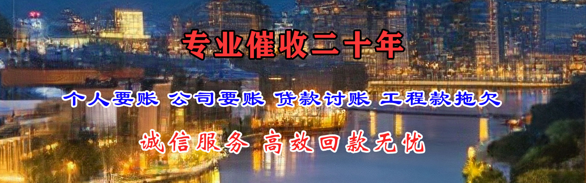 包河讨债公司